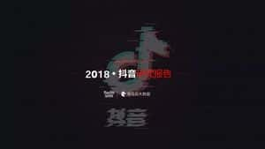 2018о棨 