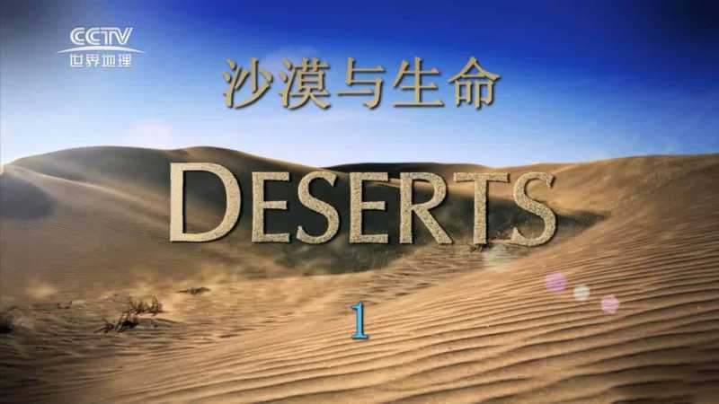 Ȼ¼ƬɳĮ Deserts and Lifeȫ6 - 1080PԴ